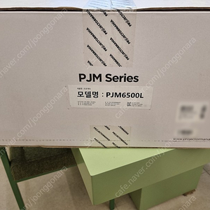 미개봉 6200안시 빔프로젝터 프로젝터매니아 PJM6500L 판매합니다.