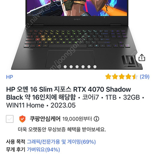 HP 오멘슬림 16 rtx4070 13700hx