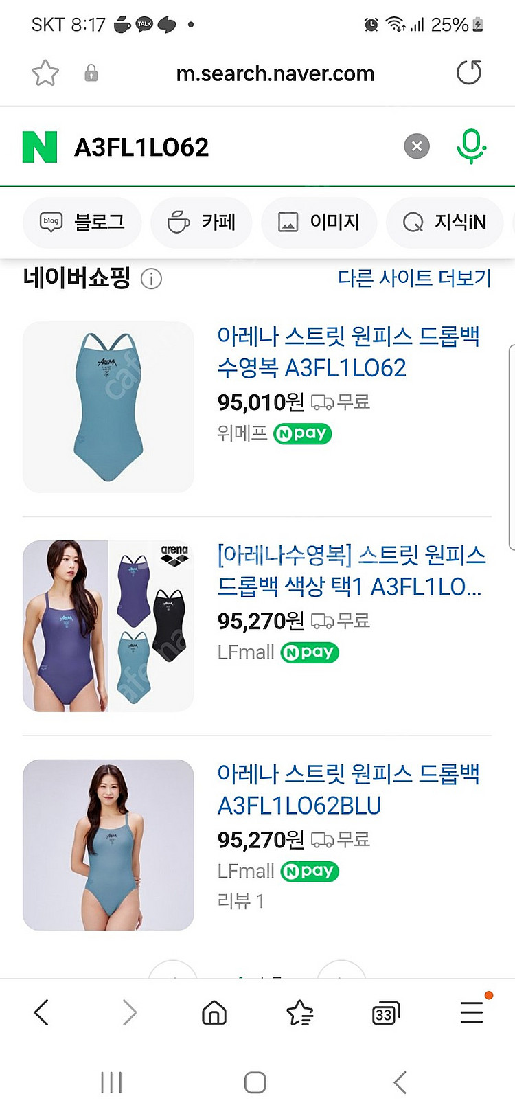 아레나 여성 수영복 95--0