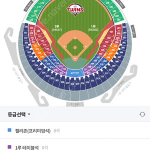 3.24(일) LG트윈스 vs 한화이글스 1루 오렌지 1석 잠실 개막전