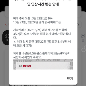 Lg 한화 아무자리 2연석 현장판매 구매합니다