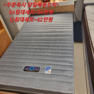 [판매] 새제품 ied콘센트 있는 침대세트 최저가 할인