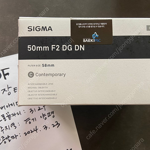 시그마 50mm F2 DG DN | Contemporary / e-mount