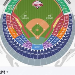 금일 한시간뒤 lg트윈스vs한화이글스 개막전 3루 네이비석 3연석 원가양도