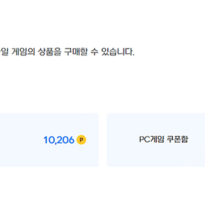 넥슨캐시 1만 10% 할인판매