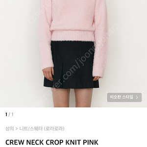 로라로라CREW NECK CROP KNIT PINK