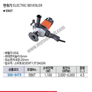 (판매)UDT eb6t 면취기 팝니다.