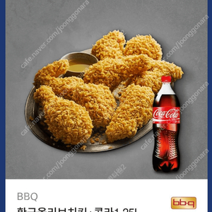 BBQ 황금올리브 + 콜라 1.25L 18500원