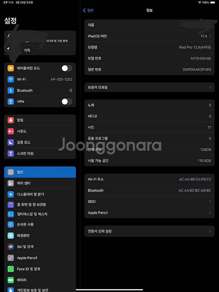 아이패드 프로4세대 128G 애플펜슬2 매직키보드 케이...--1