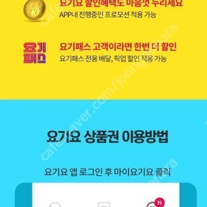 요기요 디지털상품권 5만원권(4만6천원) 2장 모발일잔액권 휴대폰전송