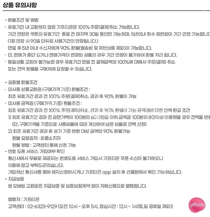 요기요 디지털상품권 5만원권(4만6천원) 2장 모발일잔...--2