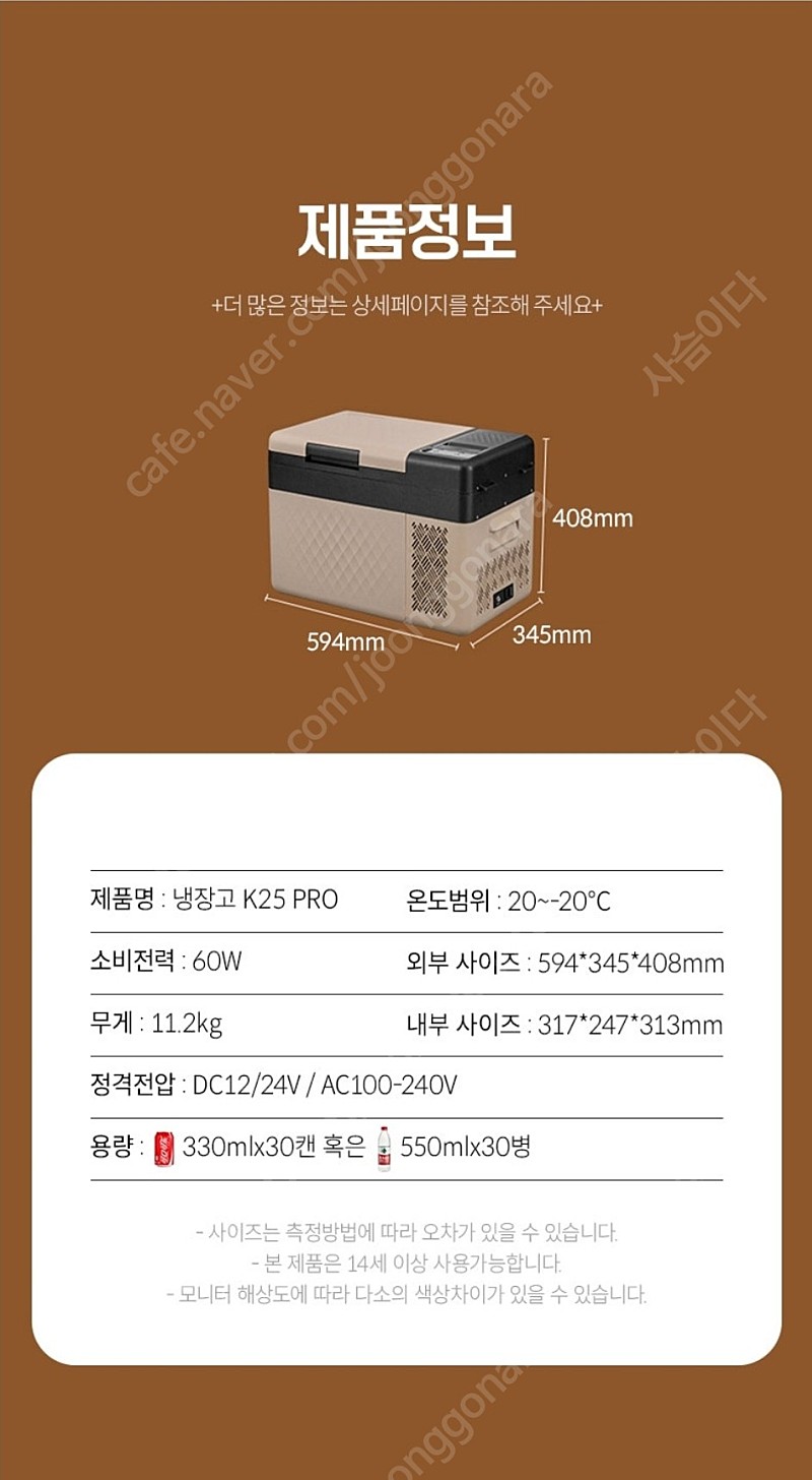 알피쿨k25 프로 냉장고 팝니다