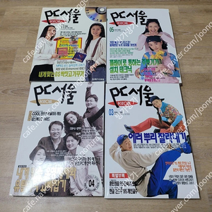 레트로컴퓨터잡지 PC서울 1994년부터96년까지4권 일괄판매합니다 무료배송