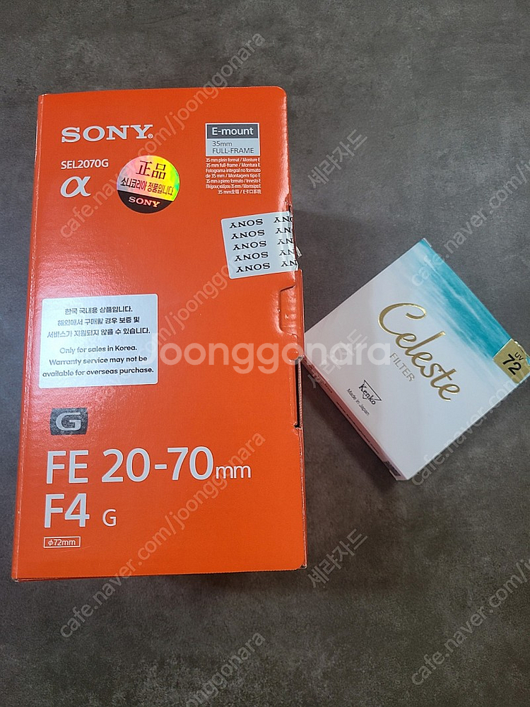 소니 fe 20-70 f4 팝니다--0
