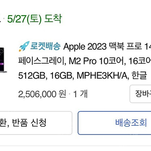 맥북프로m2 14인치 16g 기본형