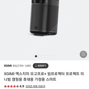 xgimi 모고 프로+ 빔프로젝터