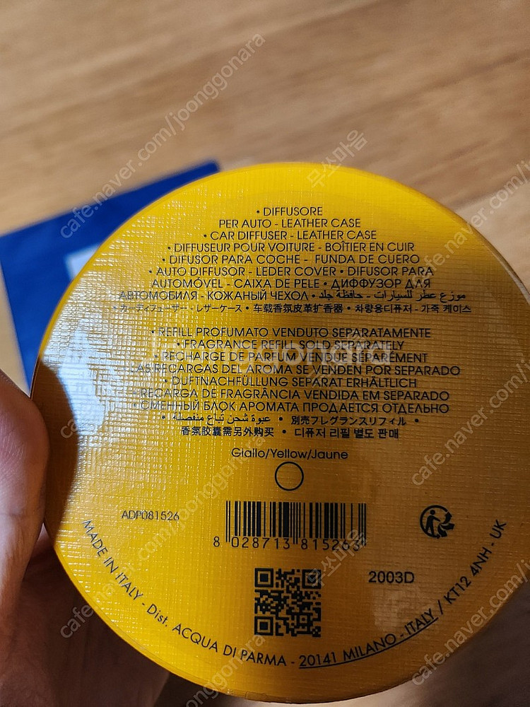 아쿠아디파르마카디퓨저(yellow)+피코드아말피카트리지--2