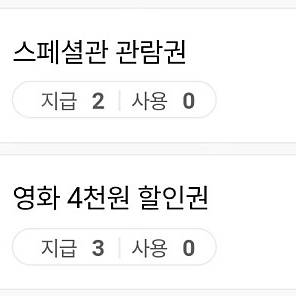 롯데시네마 3월 24일까지 예매해드립니다 2장 14000원