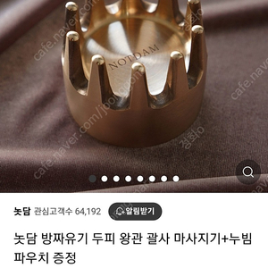 (새상품) 놋담 방짜유기 왕관 괄사