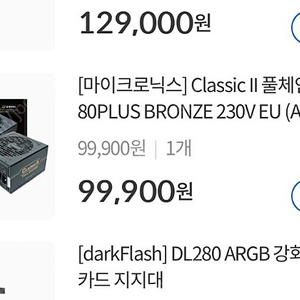 마이크로닉스 클래식2 800w 파워 풀박스 (미사용 개봉) 쿨거시 택포 6