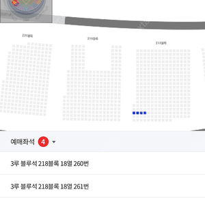 3월24일 잠실야구티켓 3루쪽 블루 218블록 4연석 교환 원해요