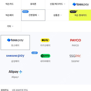 넥슨 캐쉬 급하게 파시는거 삽니다!