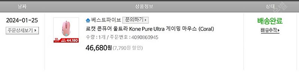 로캣 콘퓨어 울트라 코랄--1