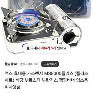 (새상품) 휴대용 버너 MS-800플러스 캠핑용