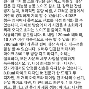 아이폰용 크리에이터 마이크 녹음용