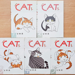 [무배] 강현준 캣 CAT 1~5 납골당 모녀 작품 작가 고양이 일상 코믹 만화