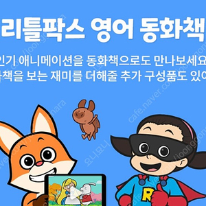 리틀팍스 오전(7시-8시20분) 2만원에 공유해주실분