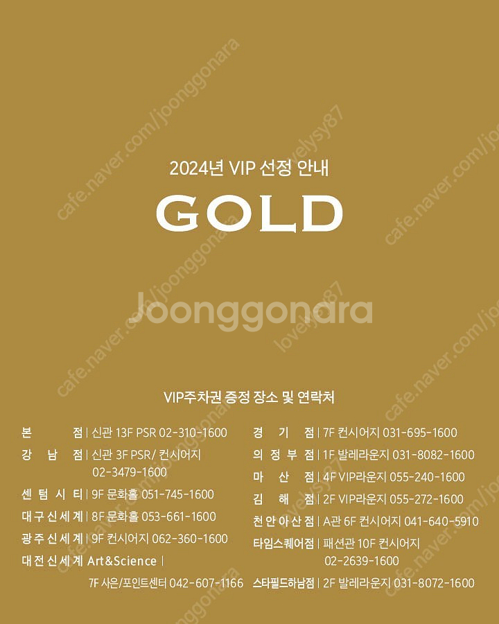 신세계 vip 골드 라운지--0