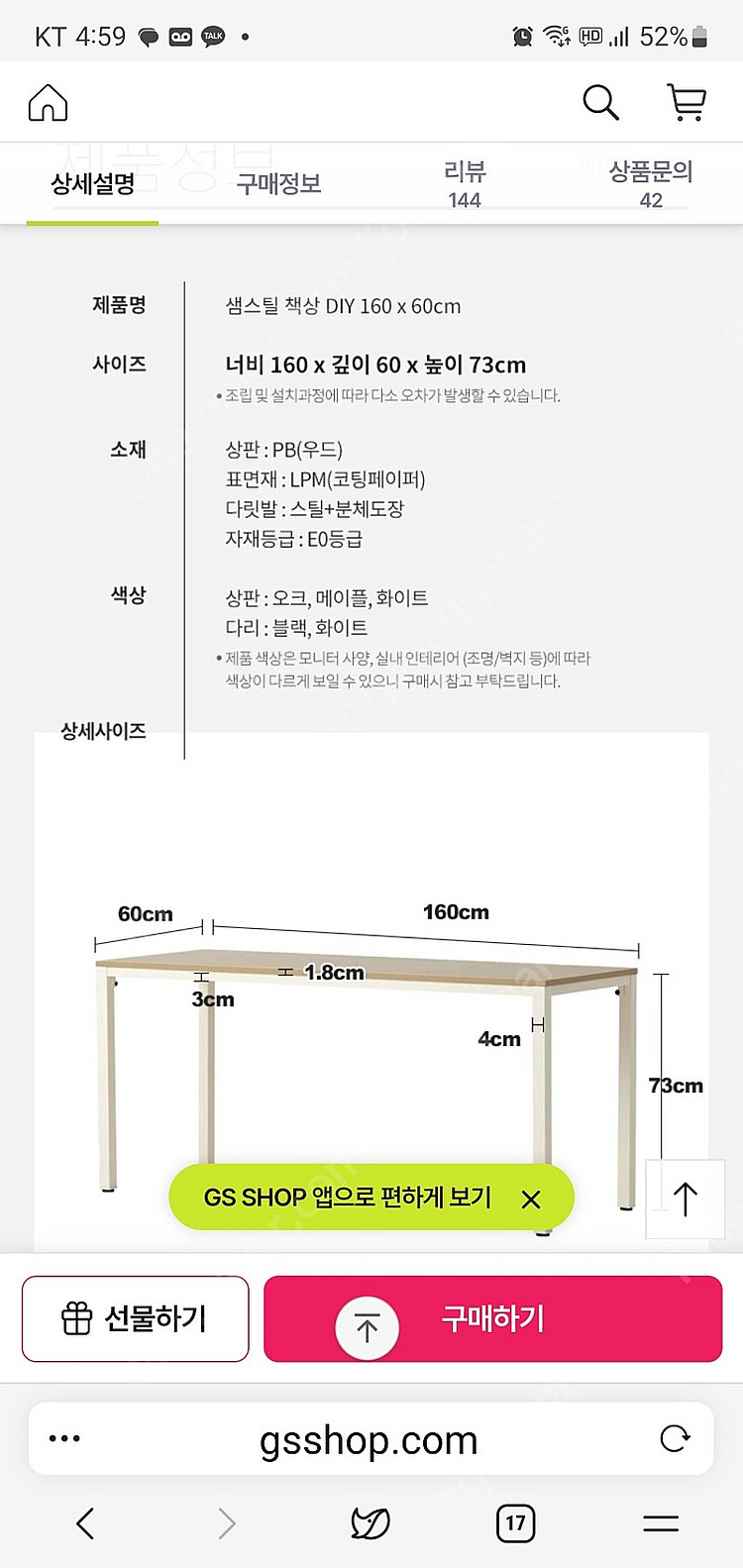 한샘 책상 샘스틸--1