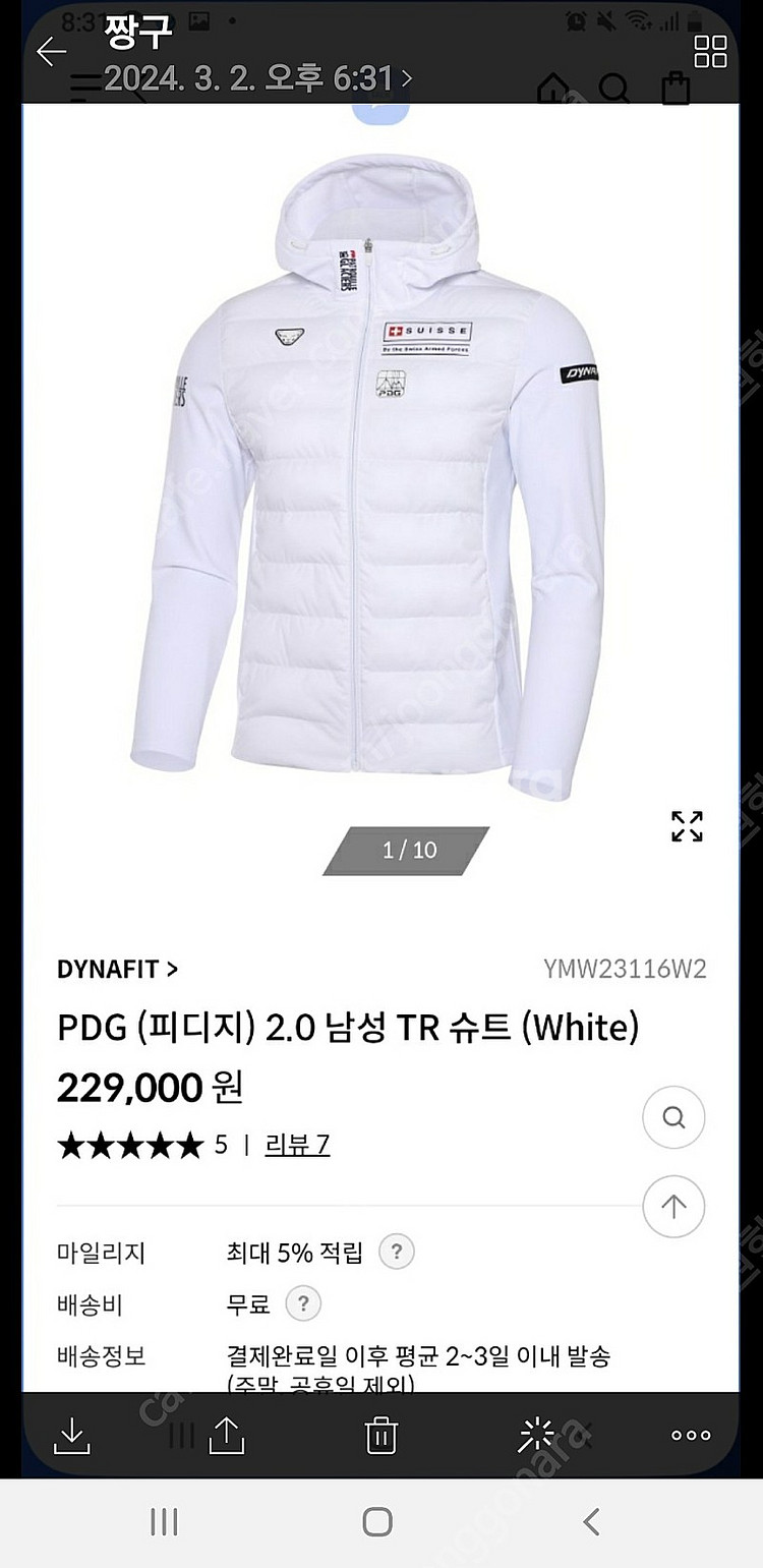 다이나핏 슈트 판매 합니다--0