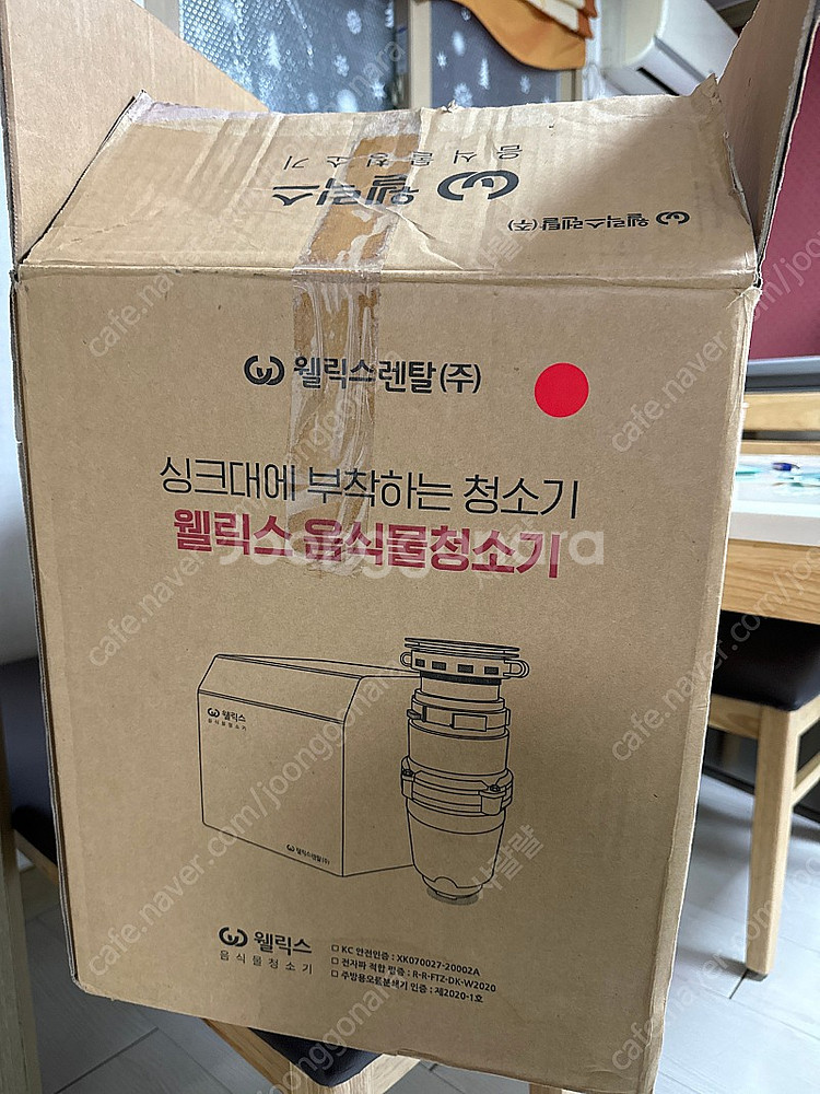 음식물처리기 판매--1
