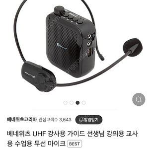 베네위츠 UHF 강사용 무선 마이크