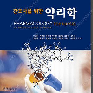 병리학 -학지사메디컬 약리학 - 수문사 pdf 구해요!