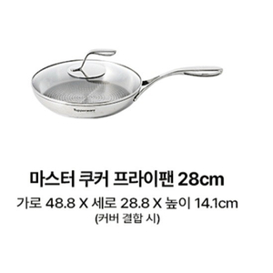 타파웨어마스터구커프라이팬28cm