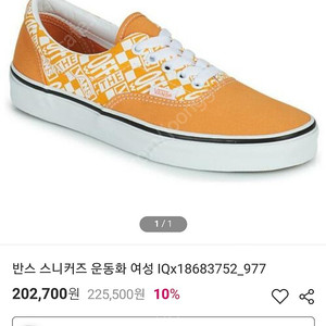 가격포기 초A급 반스(VANS )스니커즈 225mm 운동화 8만=>6만원