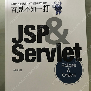 JSP&Servlet