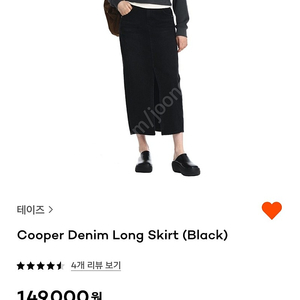 테이즈 taze 쿠퍼 데님 롱 스커트 블랙 s사이즈 cooper denim long skirt