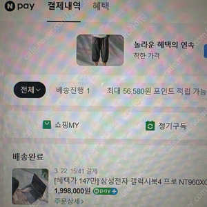 삼성 갤럭시북4 프로 NT960XGQ 단순개봉 팝니다(개인)