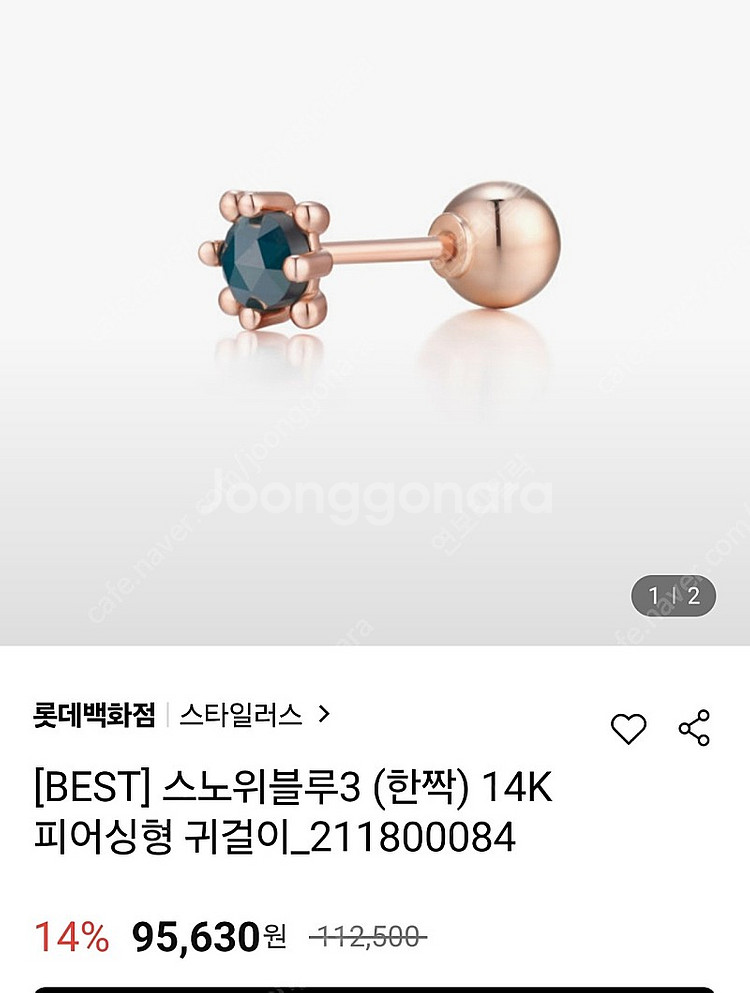 스타일러스 스노위블루3 14k 피어싱형 귀걸이 한쌍--0
