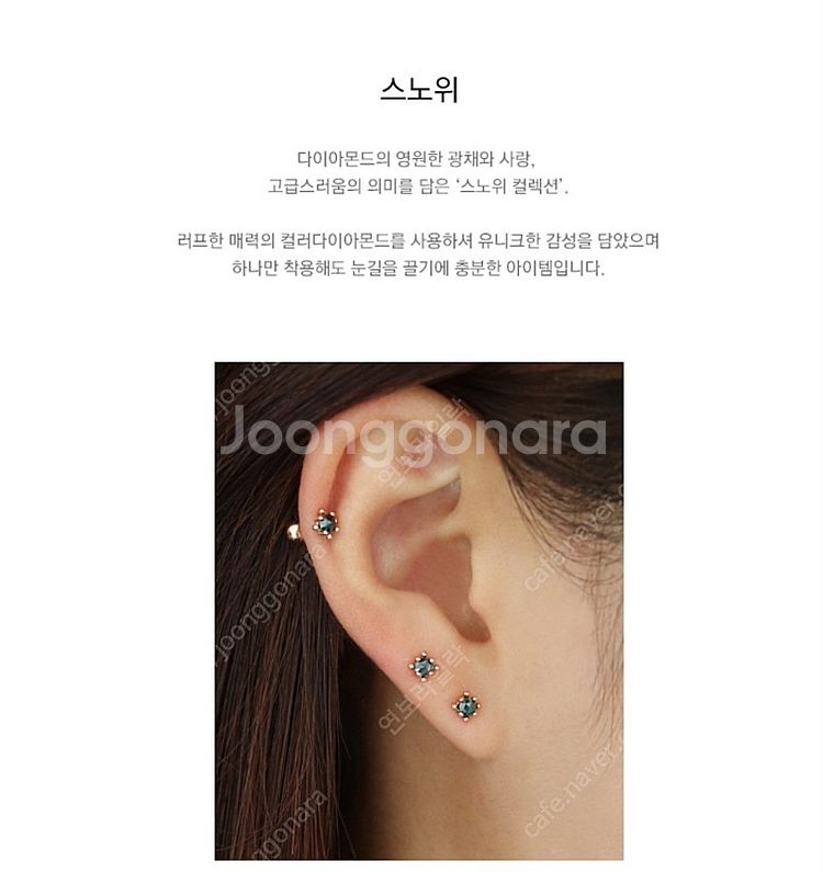 스타일러스 스노위블루3 14k 피어싱형 귀걸이 한쌍--4