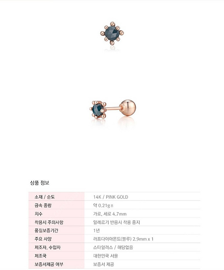 스타일러스 스노위블루3 14k 피어싱형 귀걸이 한쌍--5