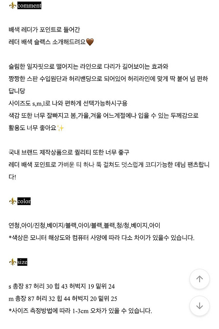 레더 배색 허리밴딩 팬츠 아이보리S 사이즈--4