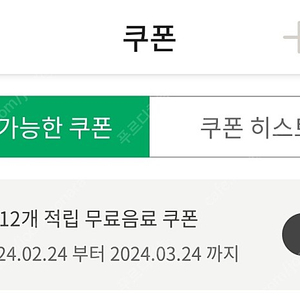 스타벅스 별쿠폰 팝니다. 3월 24일까지