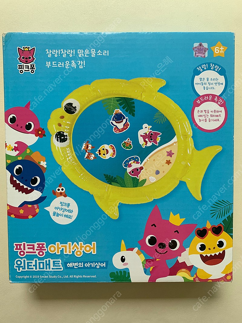 유아 장난감 - 워터매트