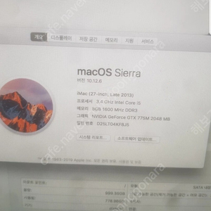 아이맥 imac 27인치 팝니다