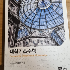 북스힐 대학기초수학 (8000원)